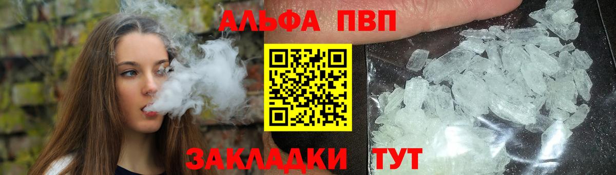 APVP СК  APVP VHQ  Кузнецк  Alpha PVP  Вход с VPN  Alpha PVP мука 