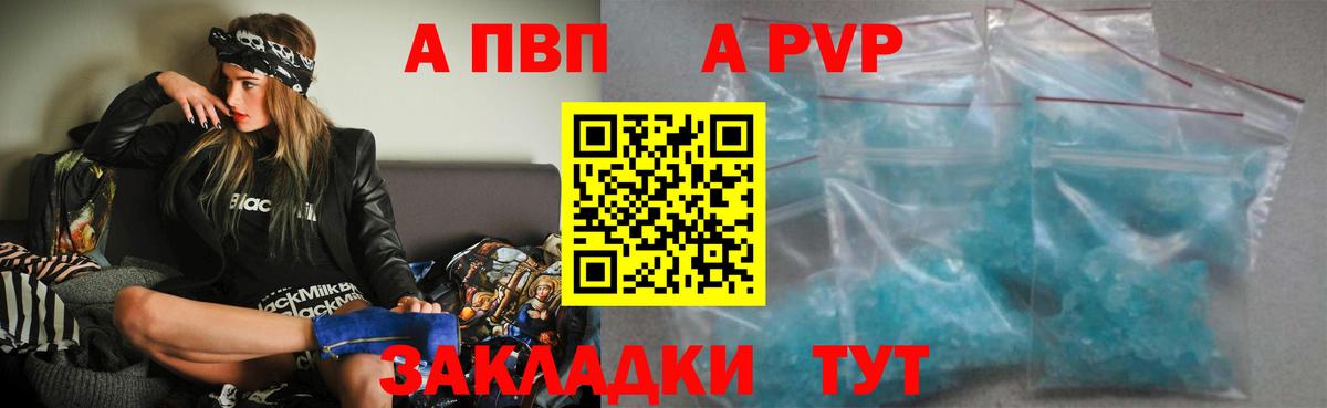 Alpha PVP VHQ Кузнецк