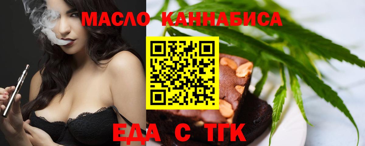 Cannafood конопля  Кузнецк 