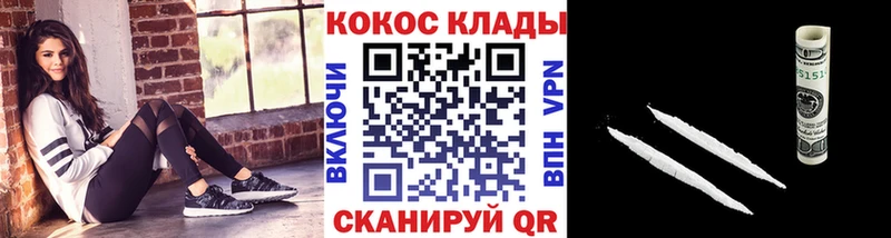 COCAIN 99%  купить наркотики сайты  Кузнецк 