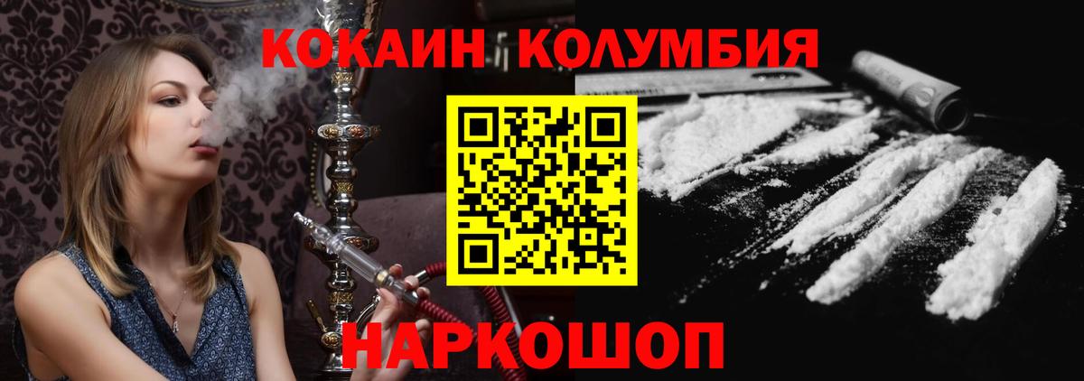 КОКАИН 97% Кузнецк