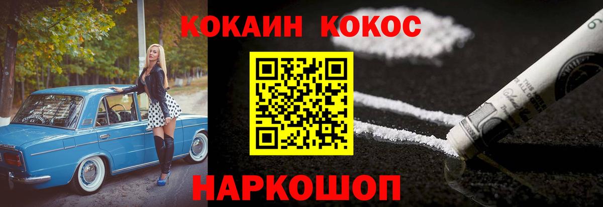 Мефедрон   APVP СОЛЬ   Канабис  MDMA  КОКАИН  ГАШ  Кузнецк  Мефедрон   Гашиш 