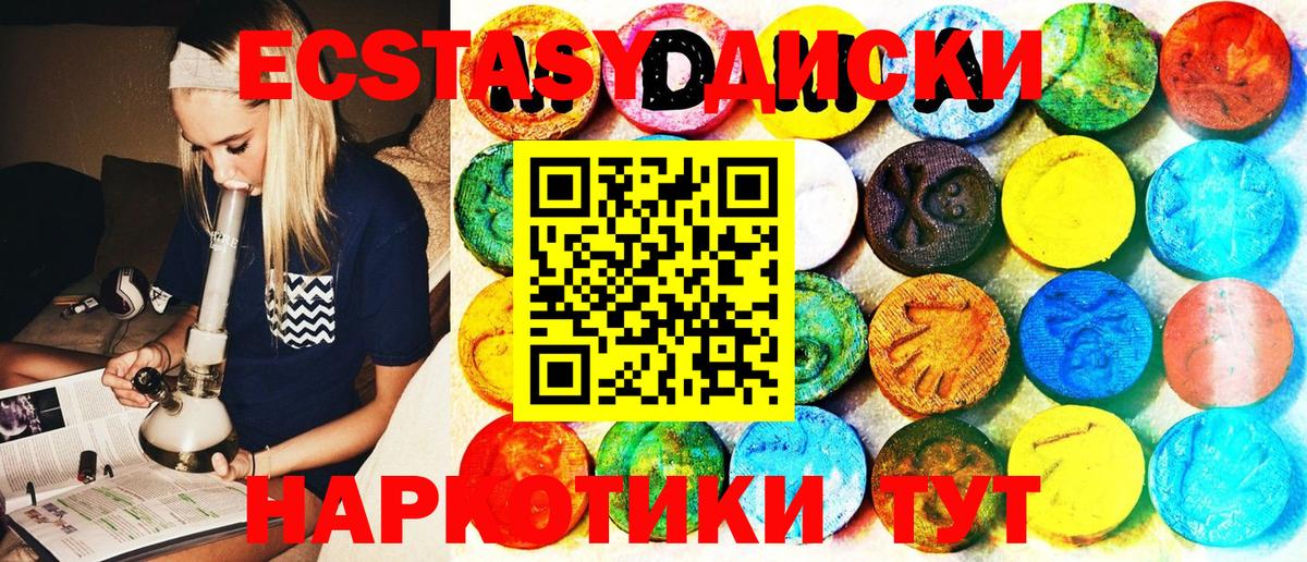 Ecstasy  Ecstasy VHQ  ЭКСТАЗИ бентли  Вход с VPN  Кузнецк 