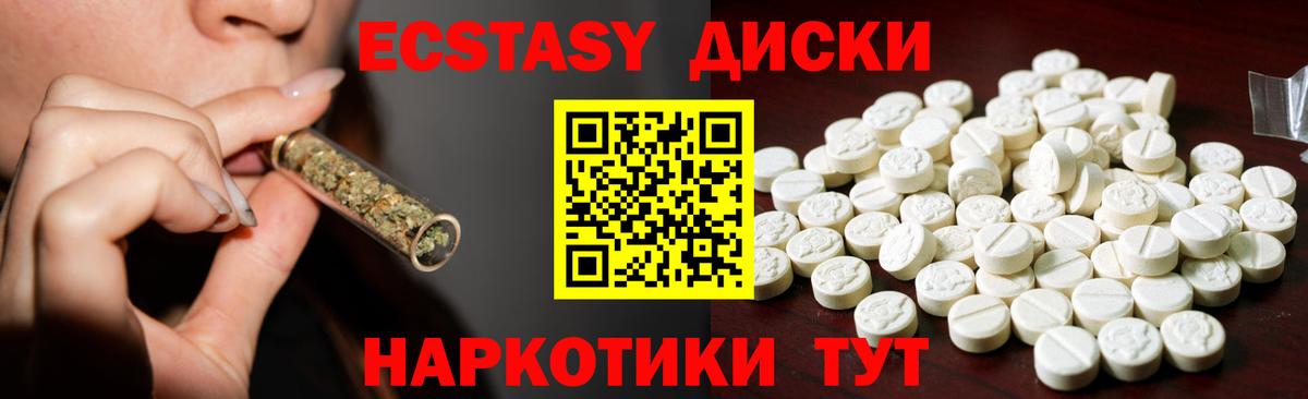 ЭКСТАЗИ ешки Кузнецк