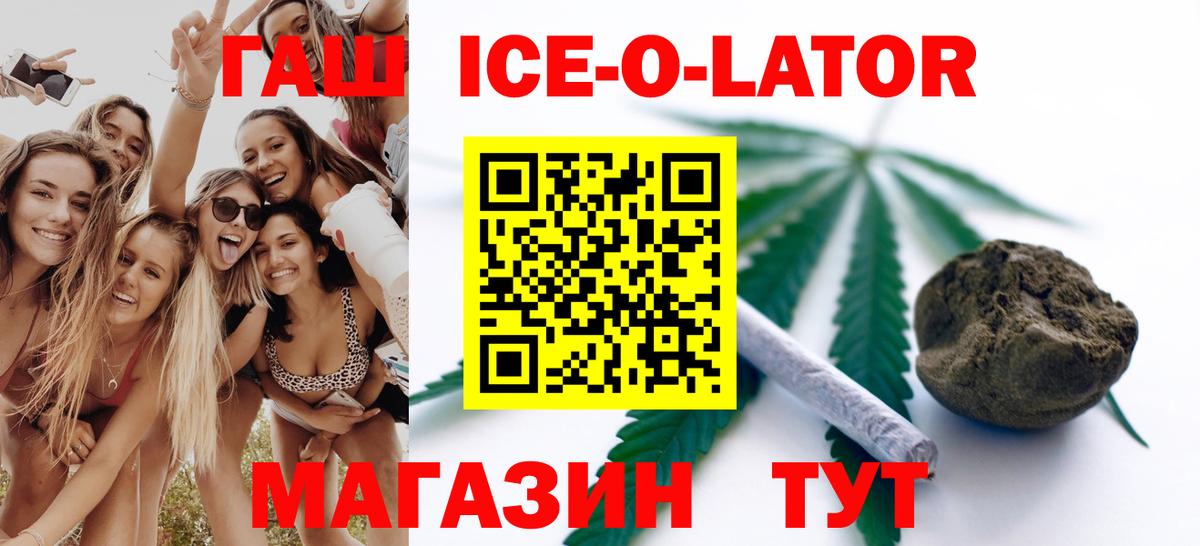 Кузнецк  ГАШ hashish  Гашиш  Вход с VPN  ГАШ ice o lator 