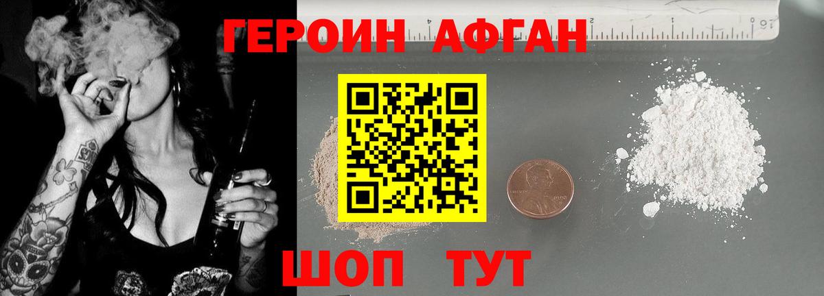 ГЕРОИН белый  Вход с VPN  Кузнецк 