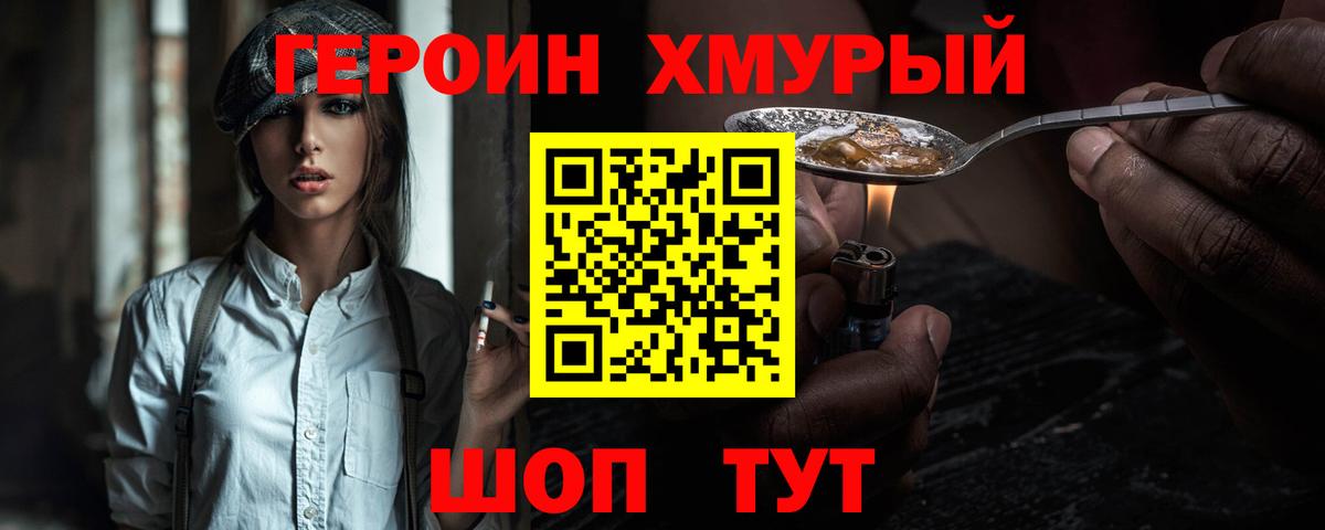 Героин гречка Кузнецк