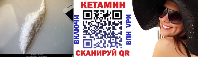 Кетамин ketamine Кузнецк