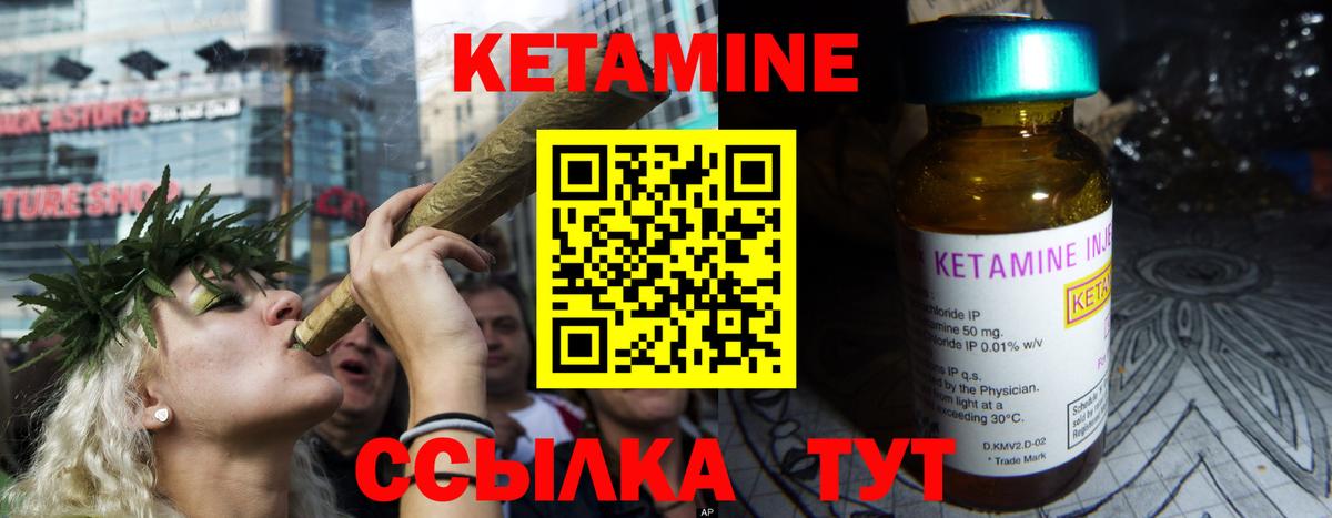 Кетамин ketamine  Кузнецк  дарк нет телеграм  КЕТАМИН VHQ 