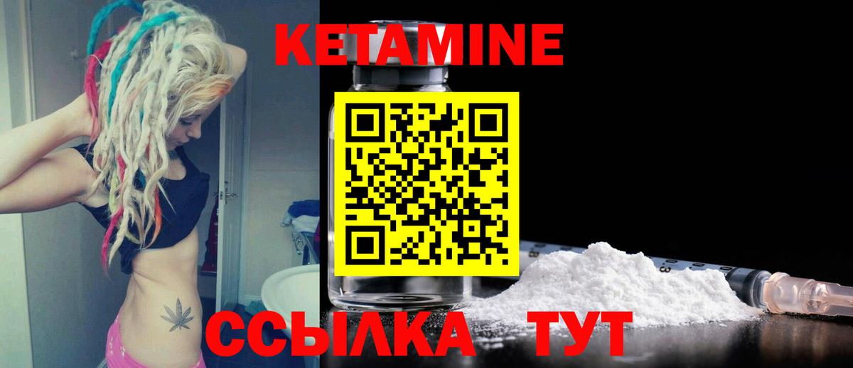 Кетамин VHQ  Вход с VPN  Кузнецк  Кетамин VHQ 