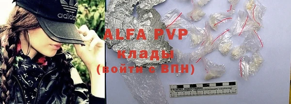 ALPHA PVP Куйбышев