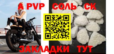 соль ск Абакан