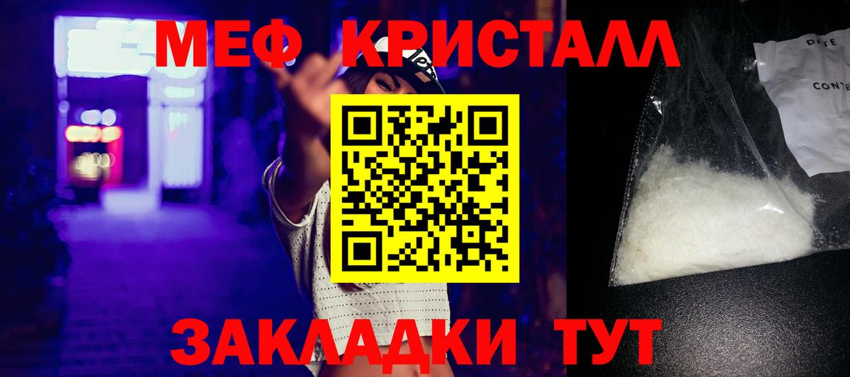 Мефедрон мука Кузнецк