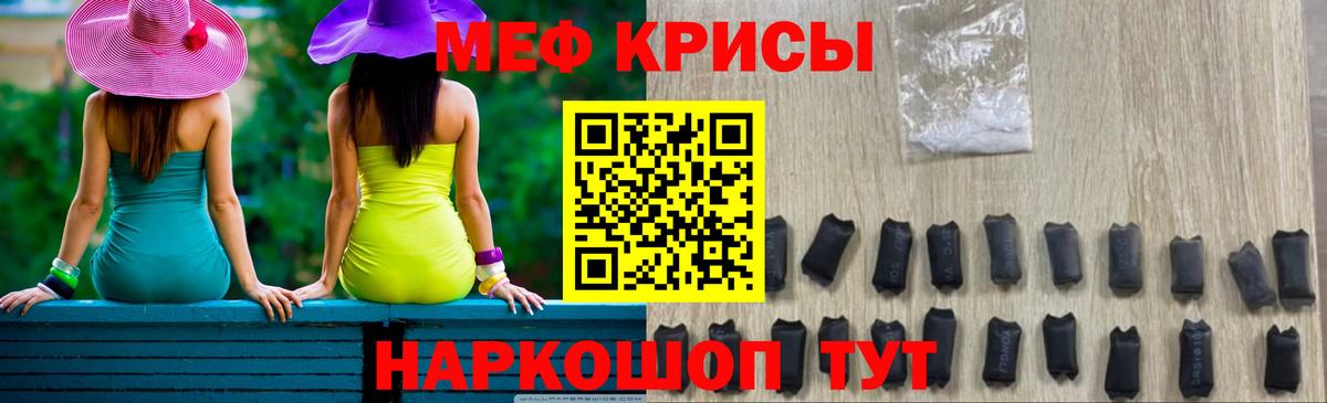 Меф  МЯУ-МЯУ 4 MMC  Мефедрон  Кузнецк  Мефедрон мука 