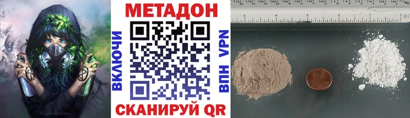 Метадон белоснежный  хочу наркоту  Кузнецк 