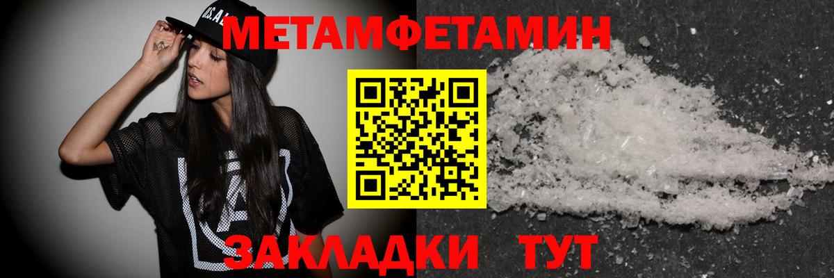 МЕТАМФЕТАМИН  Метамфетамин Декстрометамфетамин 99.9%  Кузнецк  Вход с VPN  Метамфетамин Декстрометамфетамин 99.9% 