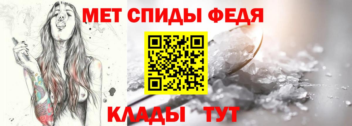 МЕТАМФЕТАМИН Декстрометамфетамин 99.9% Кузнецк