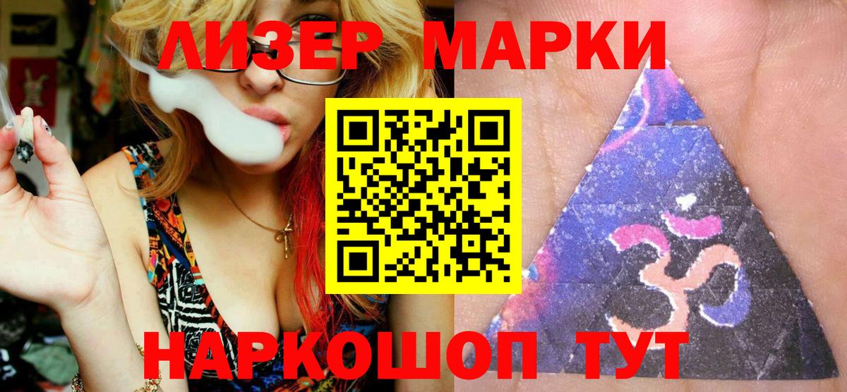 Марки NBOMe 1,5мг Кузнецк