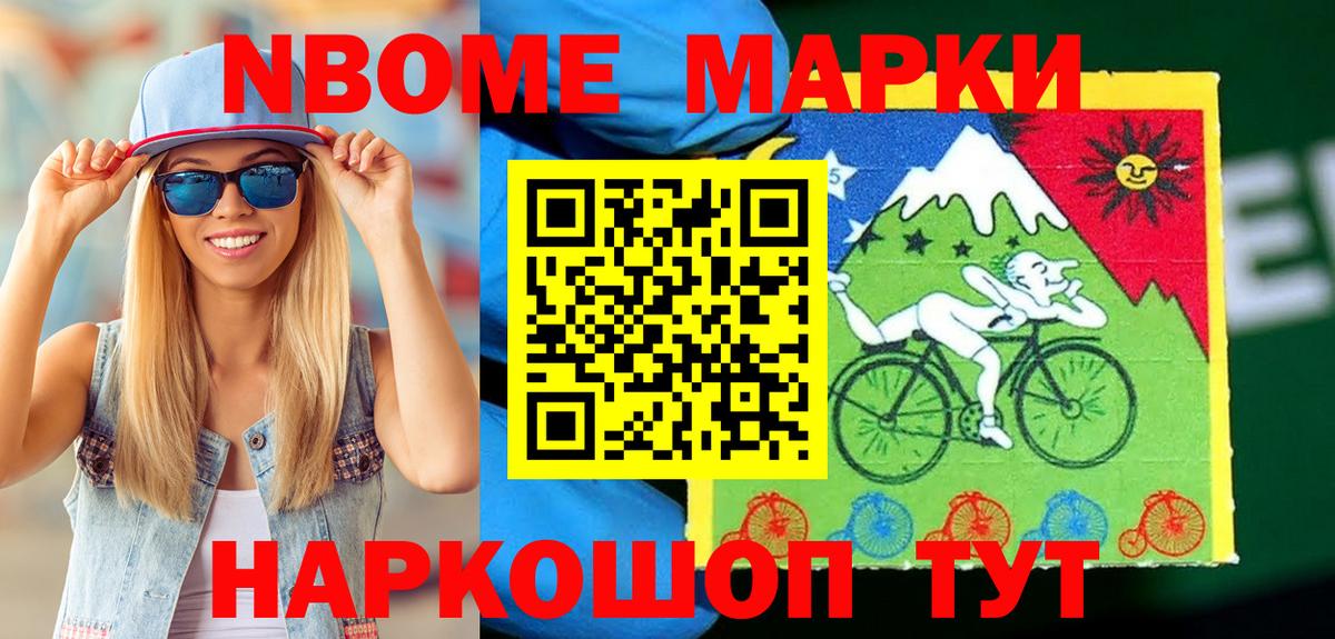 Марки 25I-NBOMe 1500мкг  Кузнецк  Марки 25I-NBOMe 1500мкг 