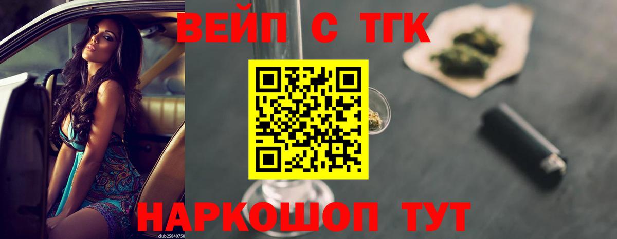 Кузнецк  ТГК Wax  ТГК гашишное масло  Вход с VPN 