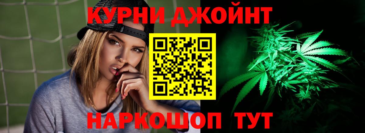 МАРИХУАНА AK-47 Кузнецк